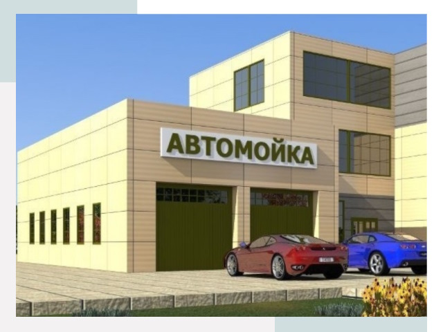 Проектирование современных автомоечных комплексов в Сланцах